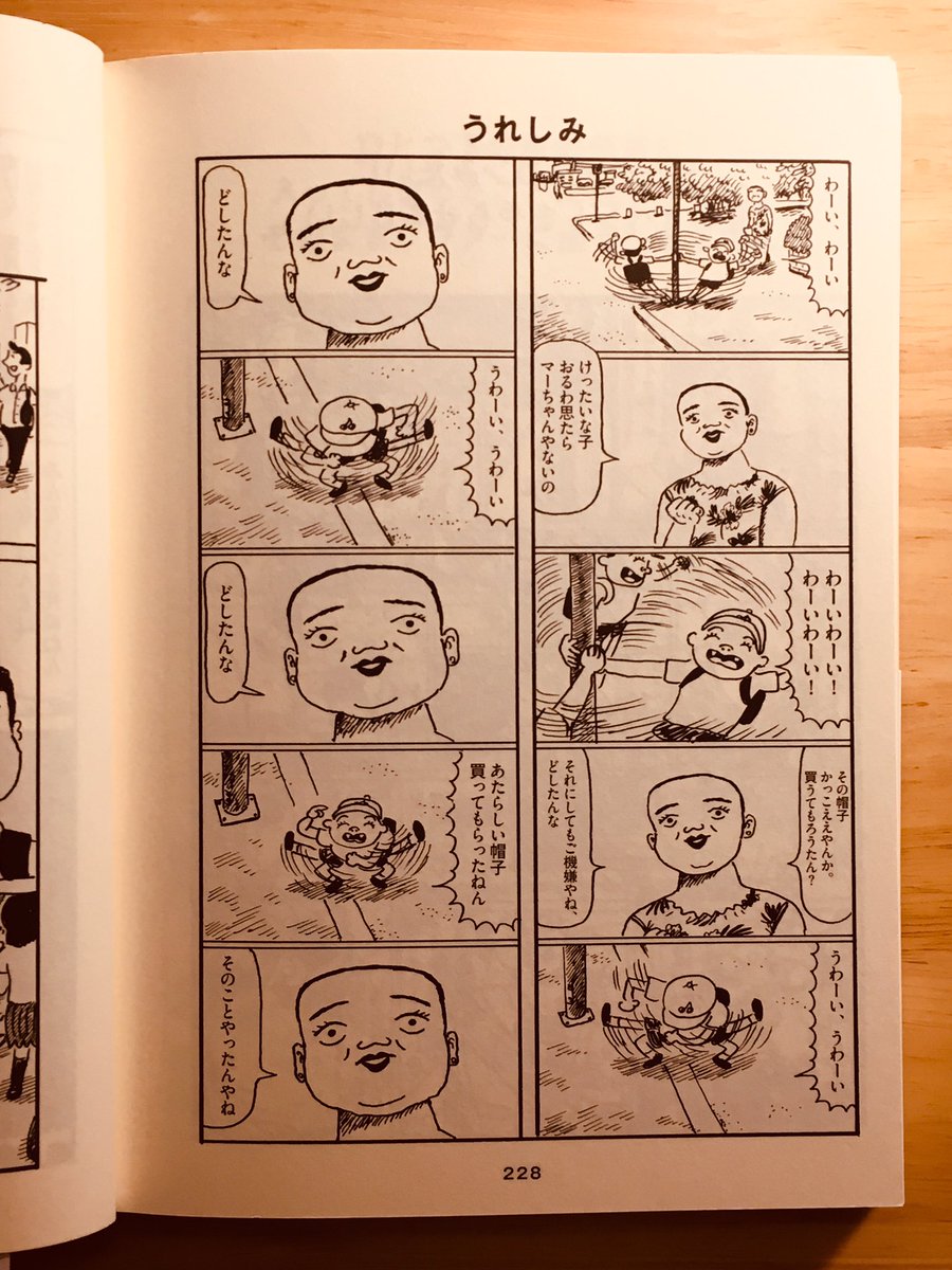 今日のおやすみ１ページ漫画 