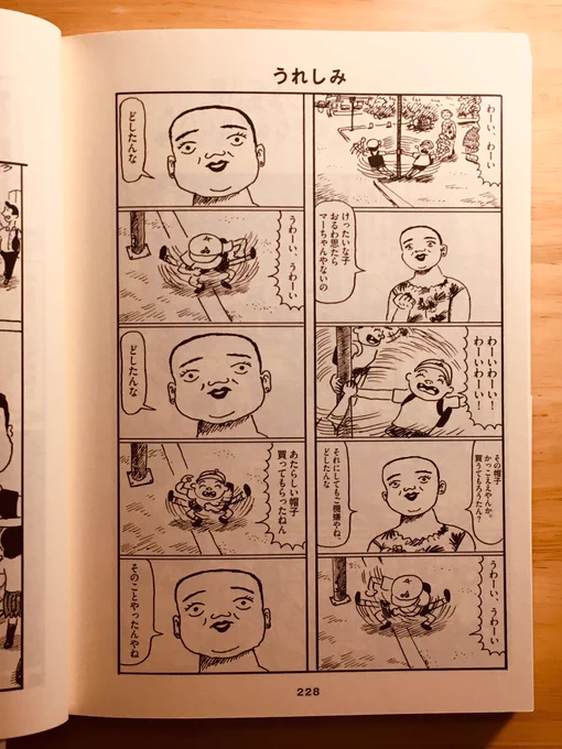 今日のおやすみ１ページ漫画 