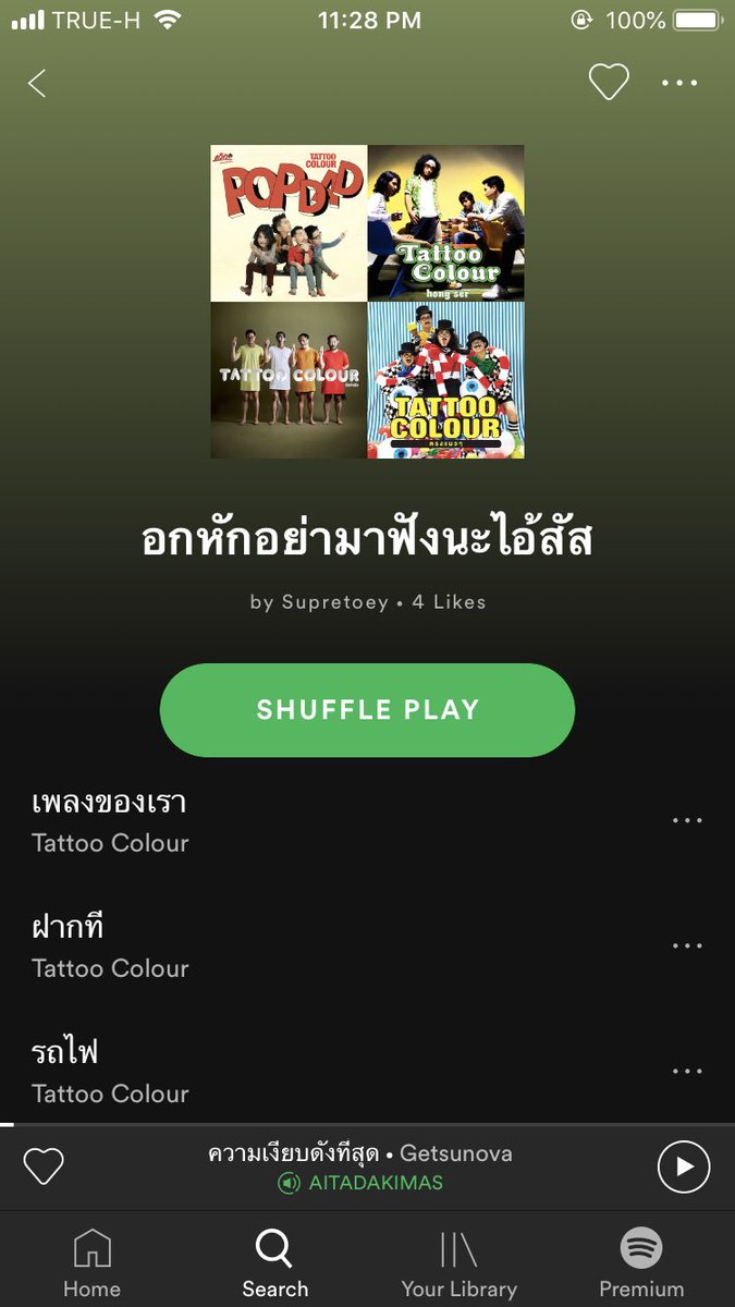 พี้ด tweet media