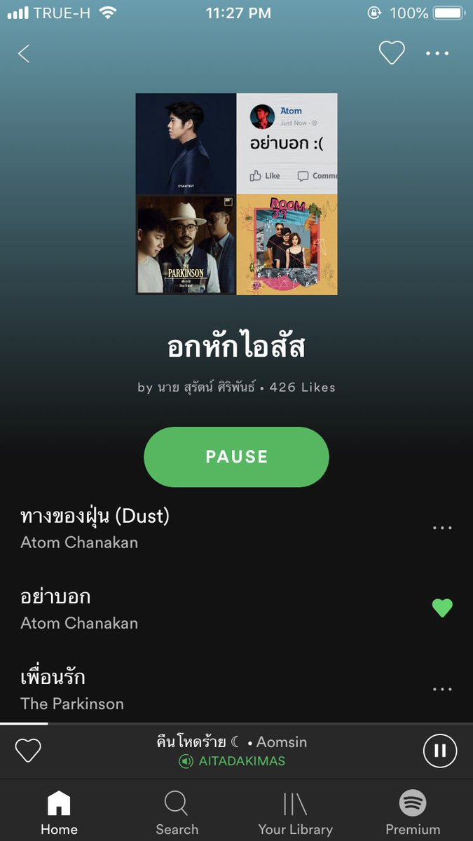 พี้ด tweet media