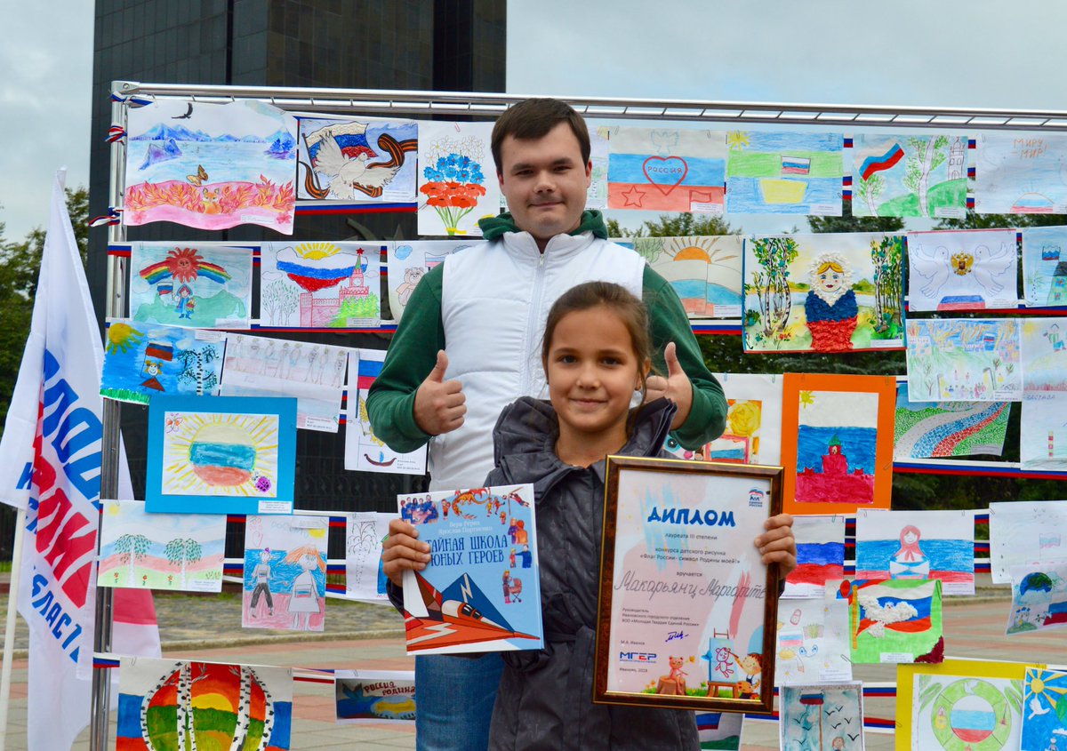 mger_iv's tweet photo. В #Иваново наградили победителей конкурса детского рисунка «Флаг России - символ Родины моей!»

▶️ Подробнее: https://t.co/49I3jWRfvK

#МГЕР37 https://t.co/mg9mDpC5Lo