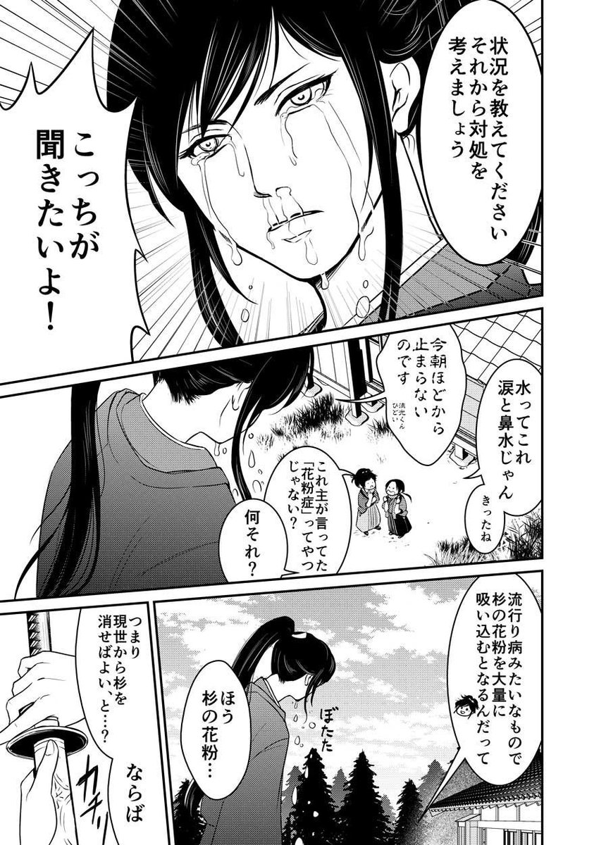 再録作品１
「神威が高まる本（当社比1.5倍）」
初めて描いた刀剣本。かっこいい太郎さんはいません（ごめんなさい） 