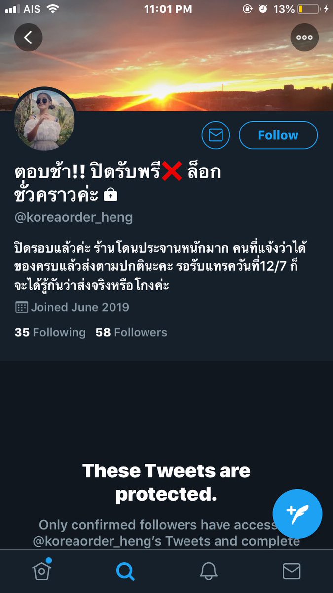 ssusisusy's tweet photo. ฝากรี!!! ไม่คิดว่าจะโดนอะไรแบบนี้กับตัวเอง คนที่ชื่อตั๋ง เอา บช พร้อมเพย์เราชื่อ นัทริยา แจ้งเดชา ไปแอบอ้างหลอกคนอื่นให้โอนเงินเข้ามา บช เรา โดยนางเปิดรับpre order ของเกาหลี  @koreaorder_heng  ซึ่งตอนแรกเราไม่รู้ตัวเลยจนกระทั่ง ลค นางโทรมาหา #พรีออเดอร์เกาหลี  #โกงเงิน (1) https://t.co/toxoBwJTUc