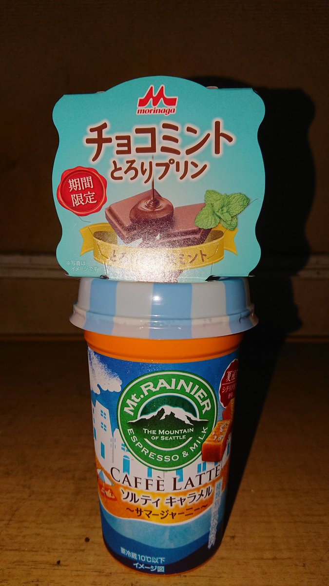 hanafujice's tweet photo. 華の好きなチョコミント・・ https://t.co/C9v52s1XxN