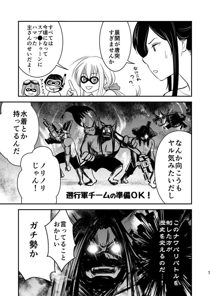 再録作品４
「夏の太郎さん」
特殊紙使いたくて頑張った思い出。あとスプラトゥーンにハマり始めたころですね。 