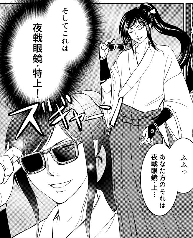 再録作品５

「いい夜戦・夢気分」
透明フィルム本という特殊装丁で、めくると違う絵が出てくるやつがやってみたくて！内容は、アニメ花丸を見て思いついたやつでした。 