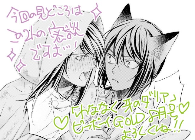 【ブログ更新】BE・BOY GOLD2019年08月号 https://t.co/UlUliCXAwo
今更の更新ですがわななく牙のダリア記事UPしましたー。既に発売中ですので良かったらチェックして下さいね!感想など頂けたら喜びます*\(^o^)/*よろしくお願いいたします~!