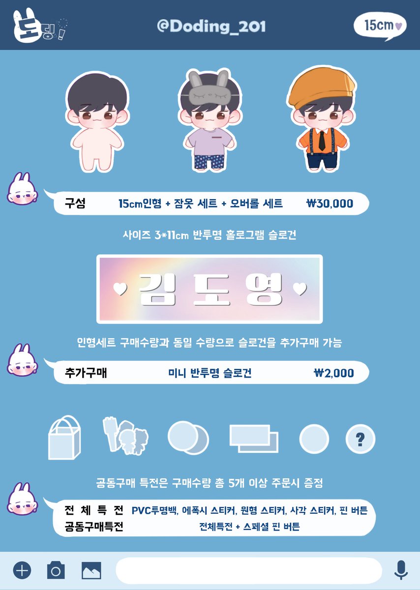 도딩 tweet media