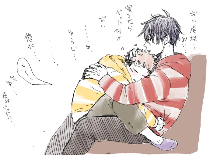 伏虎らくがき
名前で呼べないめぐたん 