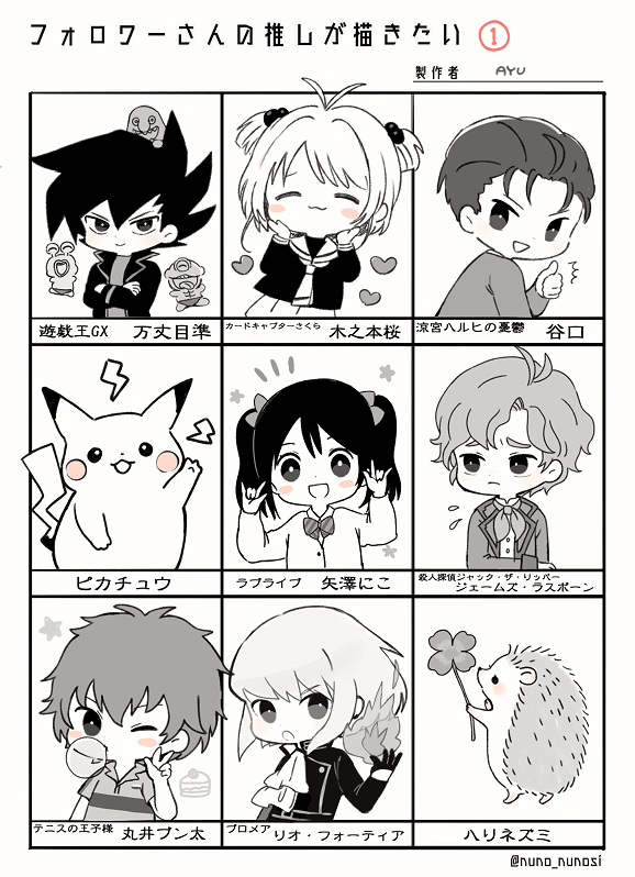 1枚目描きました #フォロワーさんの推しを描きたい 