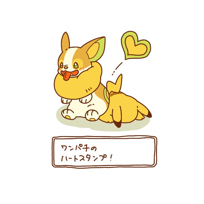 yamper tongue no humans pokemon (creature) tongue out dog heart white background  illustration images