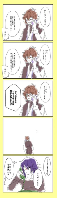 そんなきみがすき 