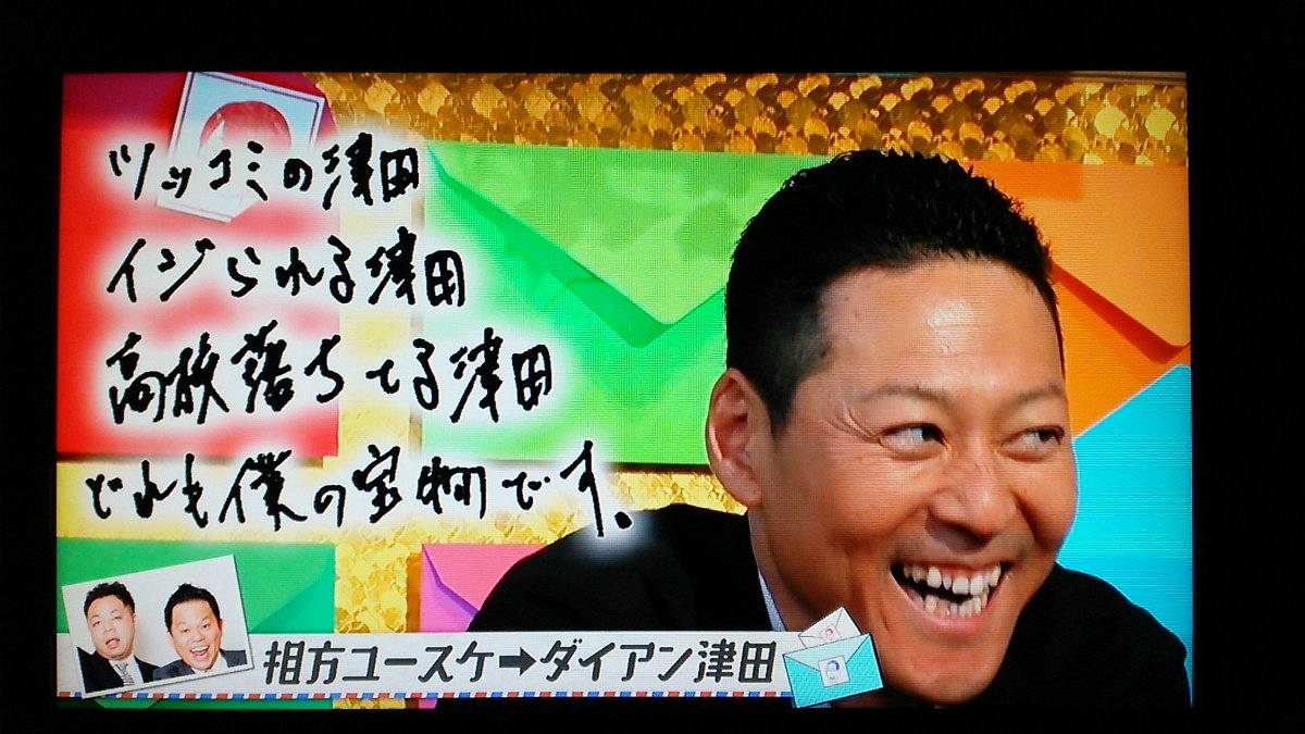 Cancelo 拝啓芸能人さま No Twitter