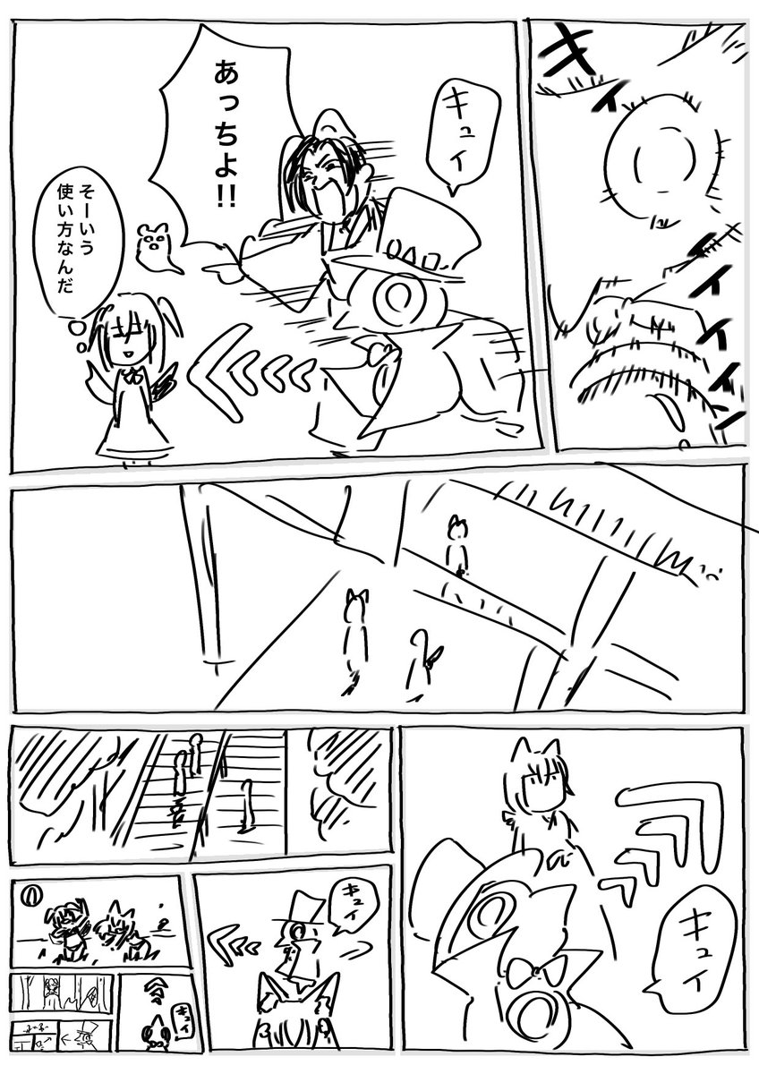 #リプに送られたキャラで漫画描く 
#白猫マンガ
その② 