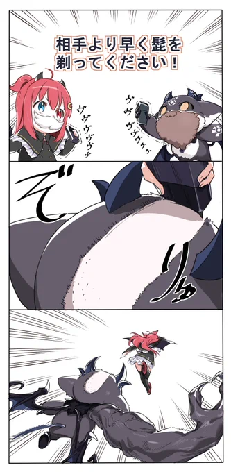 悪魔的勝利なのだ
#あくまどーじょー #でびるさまにささげるえ #ロアート 