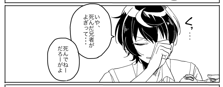 無駄弾を撃ちまくったあとの朔間凛月 