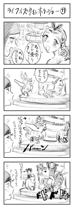 遊園地編完結です!
4コマシリーズで13話は最長ですね。なんとかまとまって良かったです。海編もなんかのはずみに描きますね。
#地獄デー 