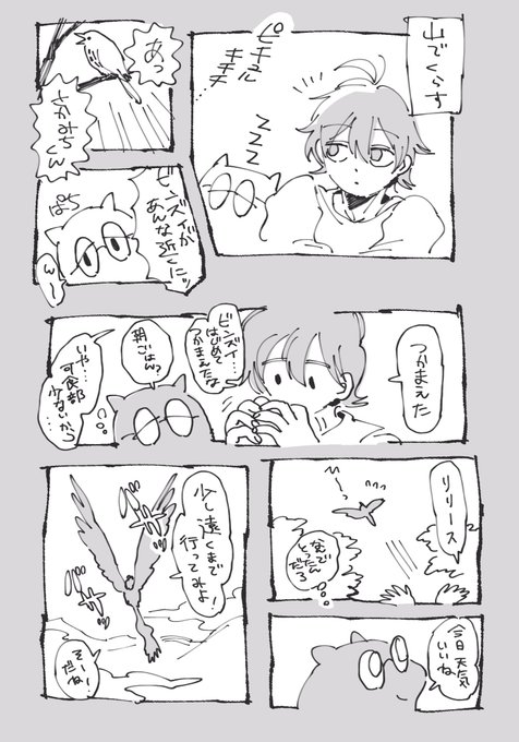 弱虫ペダル タグが付いているマンガ一覧 古い順 368ページ ツイコミ 仮 弱虫ペダル タグが付いているマンガ一覧 古い順 368ページ ツイコミ 仮