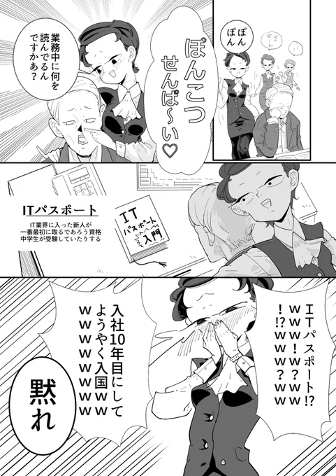 「後輩のちいちゃんは態度がデカい」3話 