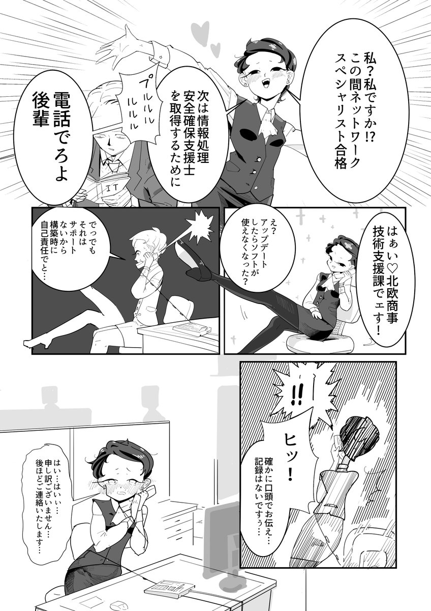 「後輩のちいちゃんは態度がデカい」3話 