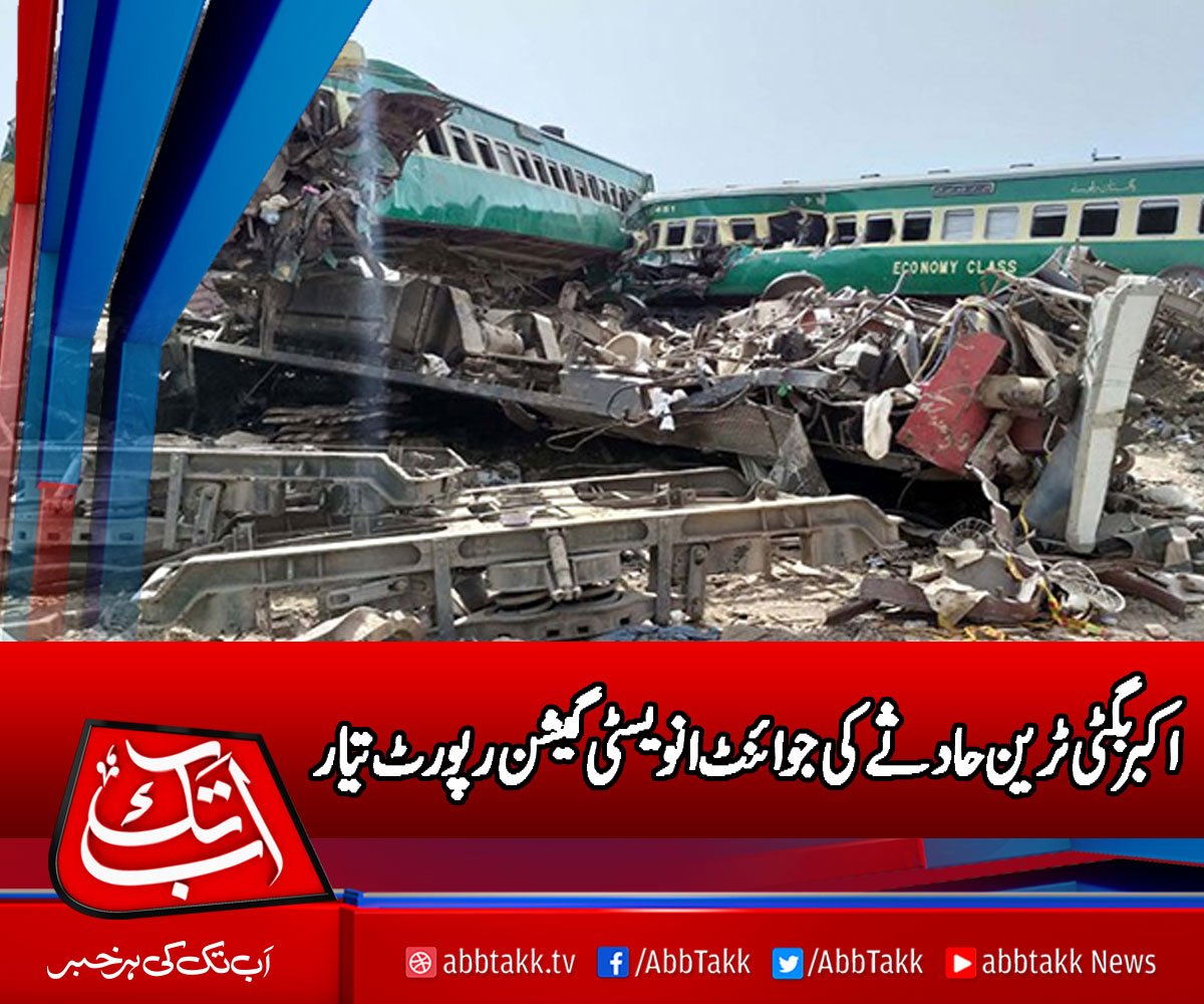 AbbTakk's tweet photo. https://t.co/Wbbp6SvrLB
#TrainAccident #JointInvestigationReport https://t.co/BxvRM876YF