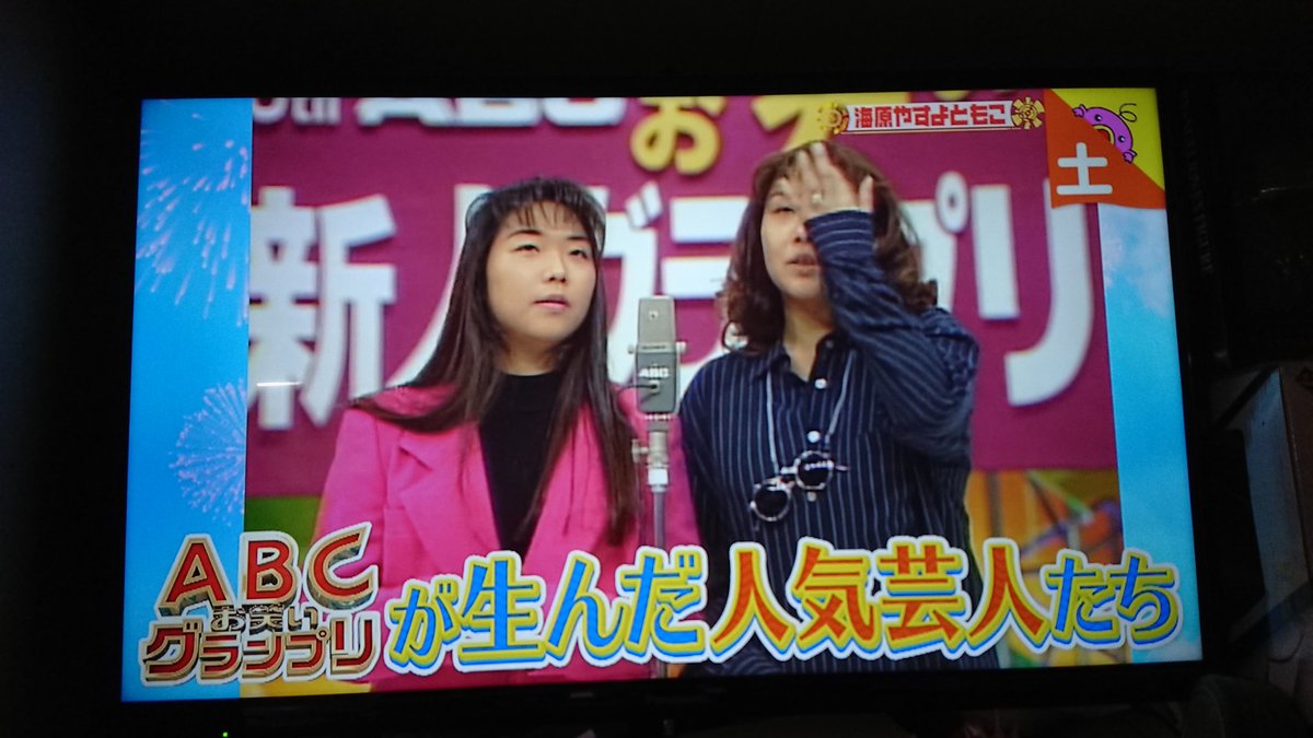 H 海原やすよ Etiketa Sto Twitter