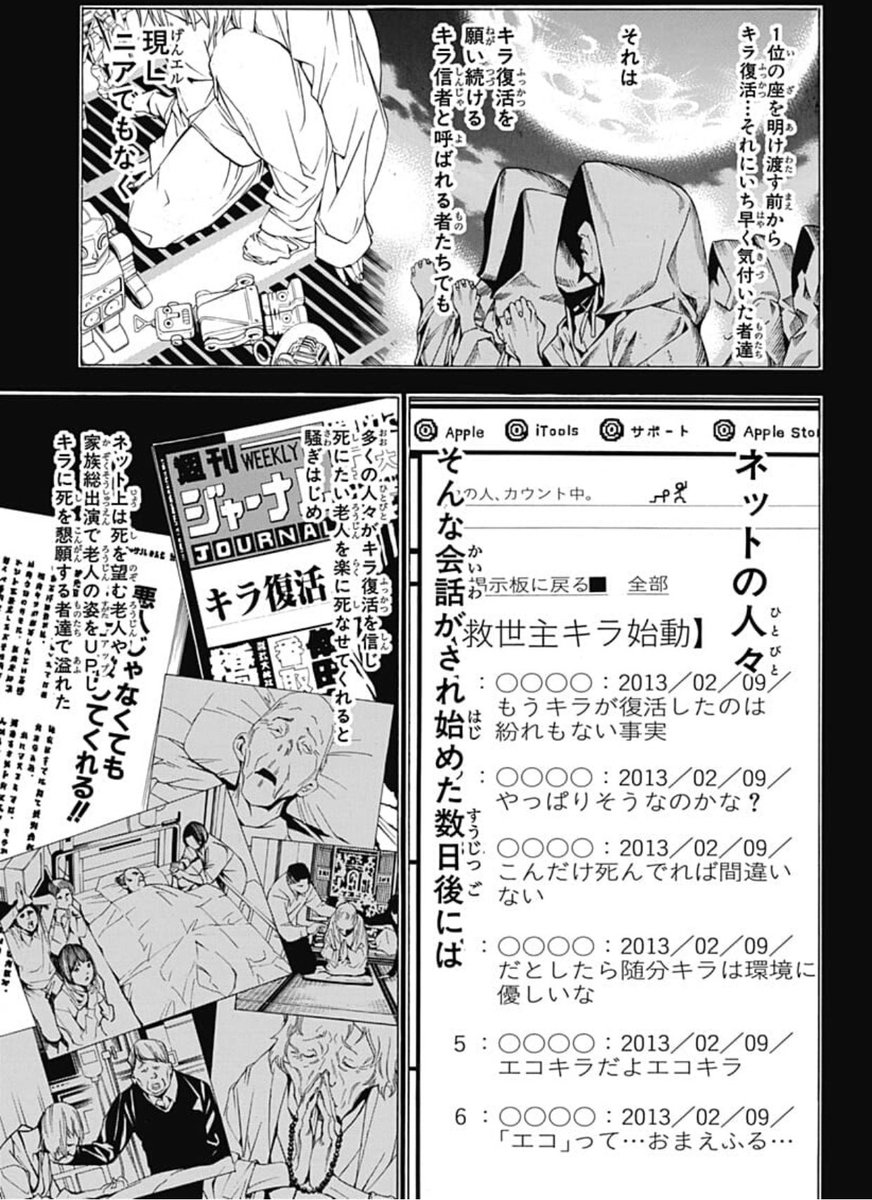 俺の股間が王元姫 今日のジャンプラに 数年前に本誌掲載されてたデスノートの読切載ってたから感想 私事ながら 先天性の脳出血で開頭手術をし 一時生死の境を彷徨った身としてはcキラを全面肯定したい リプに続く ジャンププラス デスノート 俺の股間が王元姫 今日のジャンプラに 数年前に本誌掲載されてたデスノートの読切載ってたから感想 私事ながら 先天性の脳出血で開頭手術をし 一時生死の境を彷徨った身としてはcキラを全面肯定したい リプに続く ジャンププラス デスノート