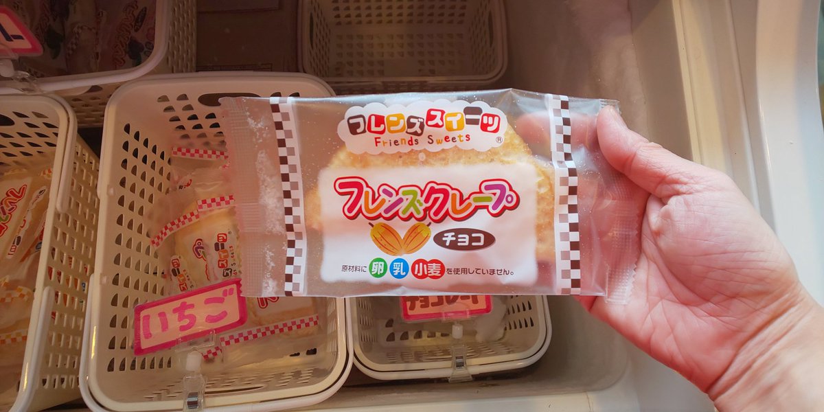 クレープアイス クレープアイス