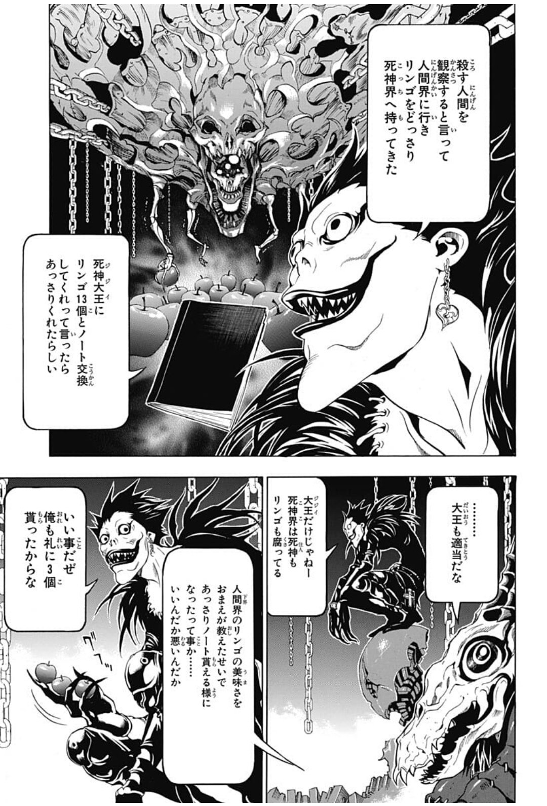 Kkk猫 ど 導入部が 導入部が 雑だ それでいいのか死神大王 これでdeath Note無限湧きじゃねーか 絶対にdeath Note世界には行きたくない T Co 7o18uumrxs Twitter
