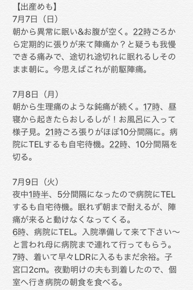 間隔 分 我慢 10 できる 痛み 陣痛