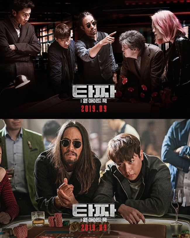 Yaklaşan film “#TazzaOneEyedJack”den iki poster ve bir fragman yayınlandı.

Filmin başrollerinde #ParkJungMin ve #RyooSeungBum yer alıyor.

Film, Eylül ayında Güney Kore’de vizyona girecek.

Fragman:
youtube.com/watch?v=XUzDs5…