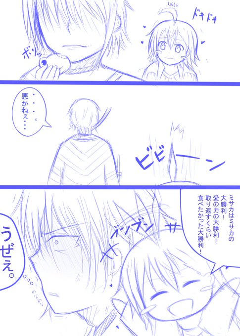 アクセラレータ を含むマンガ一覧 古い順 ツイコミ 仮