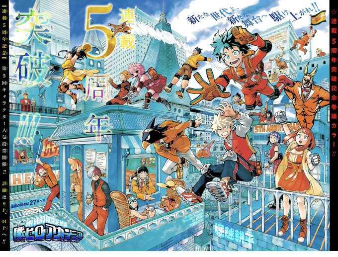 僕のヒーローアカデミア を含むマンガ一覧 古い順 5ページ ツイコミ 仮