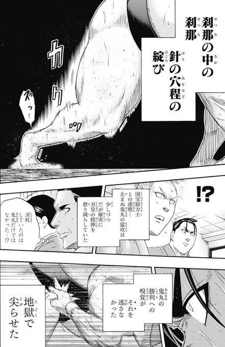 火ノ丸相撲 を含むマンガ一覧 古い順 ツイコミ 仮