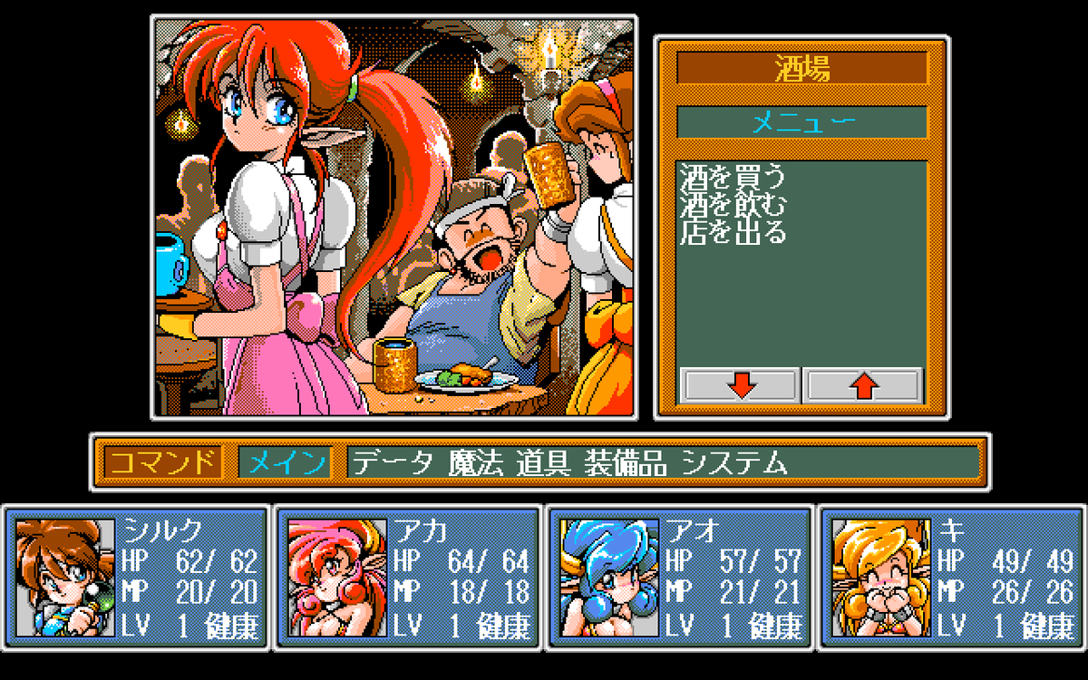 これは色数が多いのでPC-98よりスーパーファミコンに近い。。。 PC-98