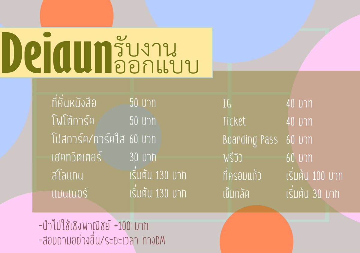 💫 ดีดี 🌈 tweet media