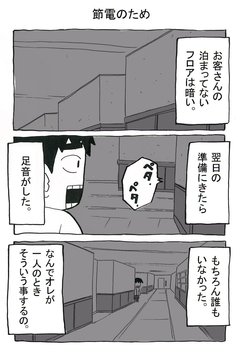 #夏だしフォロワーさんの怖い話教えてください
まだ描いてあったから貼っておこう。 