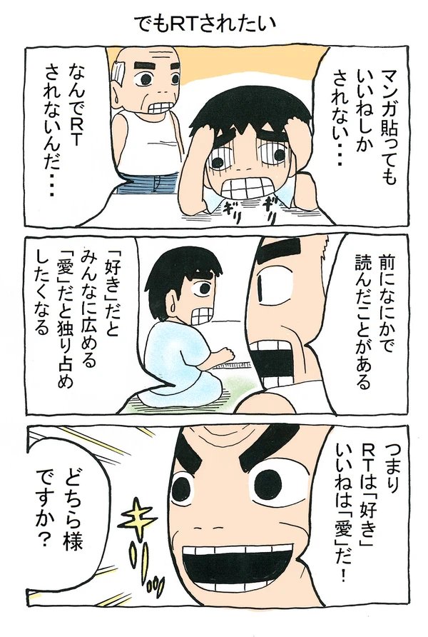 ここ3ヶ月でフォロワーさんが増えたのでそれより前のマンガ貼っちゃう。 