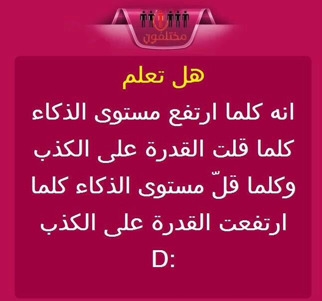 هل تعلم... (@qp1iu) on Twitter photo 