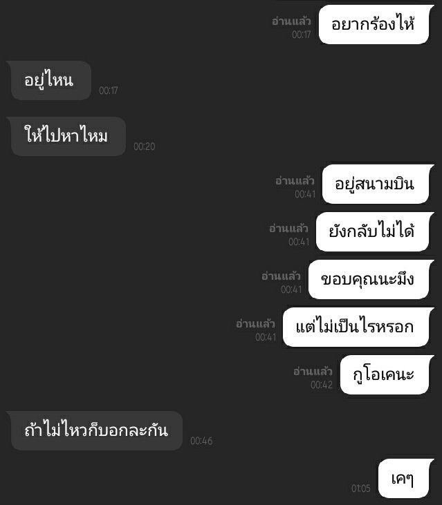 AiMild's tweet photo. ขอบคุณที่ทำให้รู้ว่าเพื่อนที่พร้อมจะออกมาหาเราในเวลาที่เรารู้สึกแย่ไม่ได้มีแค่ในฟิค มิตรภาพดีๆไม่ได้หาได้แค่ในนิยายวะ ในชีวิตจริงมันก็จะมีสักคนอ่ะที่ไม่ว่าเราจะรู้สึกแย่แค่ไหนก็จะมีมันคอยช่วยฟังตลอด มาเป็นหมอรักษากูเลยมั๊ยถามจริง 5555555🤣 https://t.co/f1iqM3zUsd