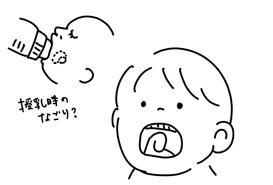 3歳過ぎまでたまに口の中で舌をねじって縦向きにしていたのですが(授乳時に舌を巻き付ける動きのなごりだと思っていた)、ママ友数人に聞いても共感されなかった。うちの子もそうだよーって方います?
こう、なんか無意味に縦向きにしてるの 