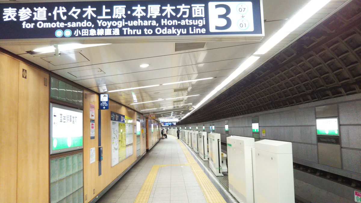 ドアえもん 千代田線 国会議事堂前駅 3番線 代々木上原方面 にホームドアが設置されました 4番線 北綾瀬方面 は未設置 稼働開始日は不明です 千代田線 国会議事堂前駅 ホームドア