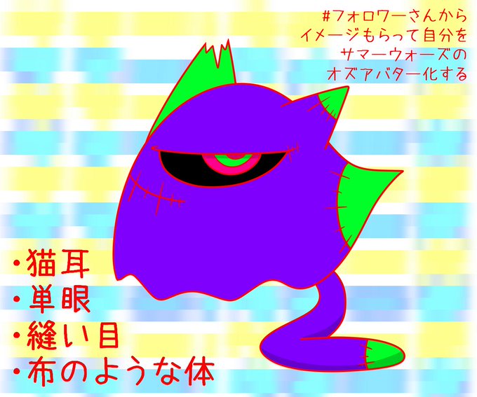 フォロワーさんからイメージもらって自分をサマーウォーズのオズアバター化するのtwitterイラスト検索結果 古い順 フォロワーさんからイメージもらって自分をサマーウォーズのオズアバター化するのtwitterイラスト検索結果 古い順