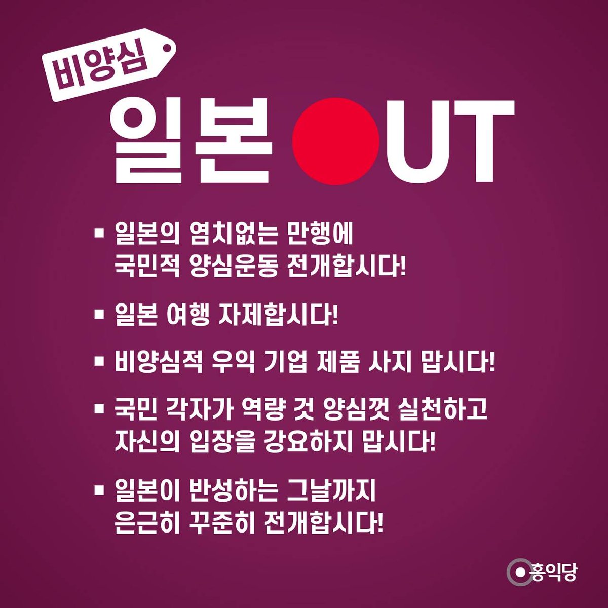 홍익당 tweet media