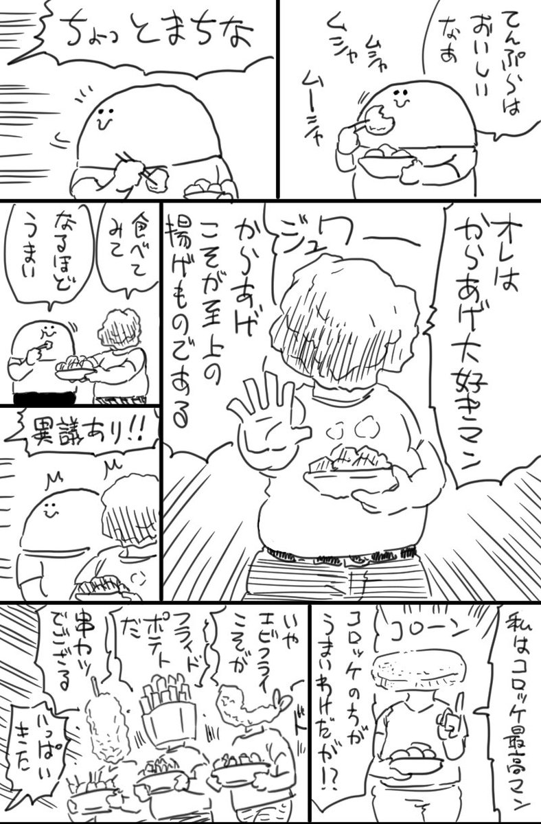 7/12発売の別冊少年チャンピオンにて
SFショート漫画「NはNullのN」略して「ヌルエヌ」載ってます。
揚げものの話とギターの話です。よろしく願いします。
宣伝マンガです。 