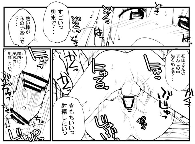 近況報告7月13日 性ウト進捗122
ふたりの長い休み時間14 受精体験4
全裸で休み時間に同級生と気持ちよくなる行為に耽るほたる

ろくもんせんHP→https://t.co/DKHLBvSzn4 