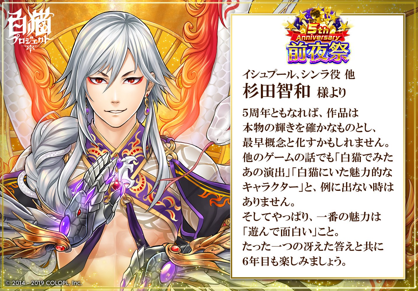 白猫コメントください 白猫コメントください 白猫プロジェクト8周年おめでとうござい
