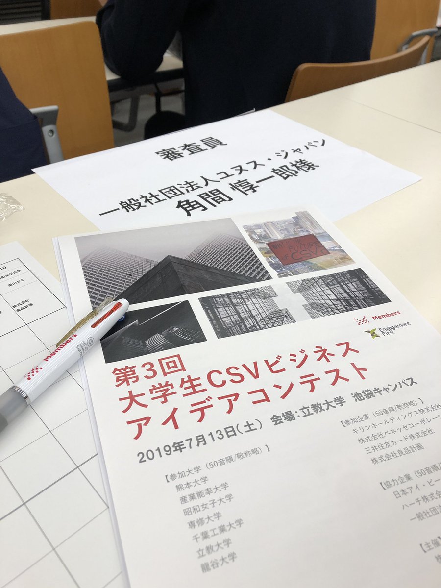 kakumaro's tweet photo. 終日学生さんのビジコン審査員してまする。
#立教大学
#csv https://t.co/mRykcqC0Mj