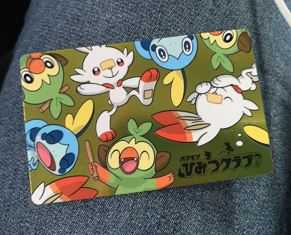 登録開始 予約者限定 ポケモンひみつクラブ に入会せよ 限定特典満載 ポケモン剣盾 みんなのポケgo みんポケ 登録開始 予約者限定 ポケモンひみつクラブ に入会せよ 限定特典満載 ポケモン剣盾 みんなのポケgo みんポケ