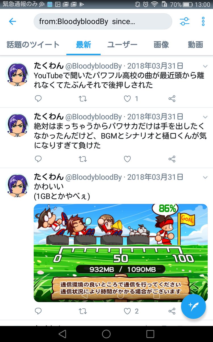 たくわん 最近パワサカ始める人が増えたし千尋谷が流行ってるっぽいから かつてオレがパワサカ と千尋谷 始めたての頃のツイート見返してた たくわん 最近パワサカ始める人が増えたし千尋谷が流行ってるっぽいから かつてオレがパワサカ と千尋谷 始めたての頃のツイート見返してた